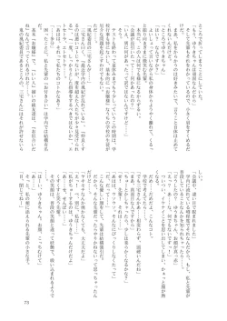 Page 75 of GaSSyoku