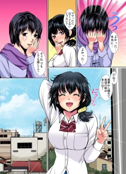 Page 112 of Gaticomi Vol. 81