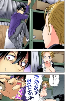 Page 123 of Gaticomi Vol. 81