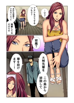 Page 151 of Gaticomi Vol. 81