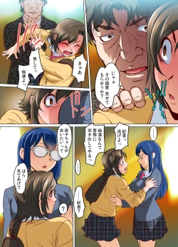 Page 38 of Gaticomi Vol. 81