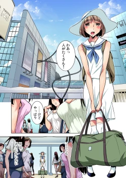 Page 53 of Gaticomi Vol. 81