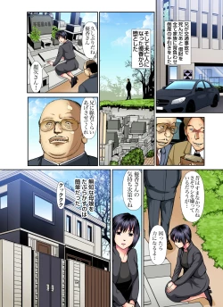 Page 80 of Gaticomi Vol. 81