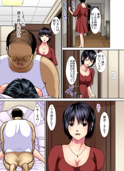 Page 85 of Gaticomi Vol. 81