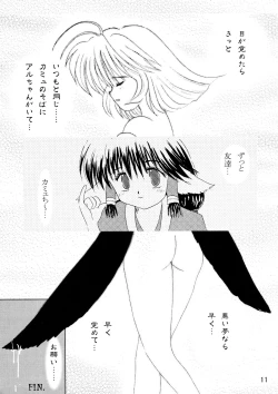 Page 11 of Yorokobi no Uta