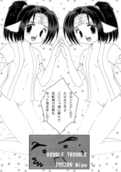 Page 14 of Yorokobi no Uta