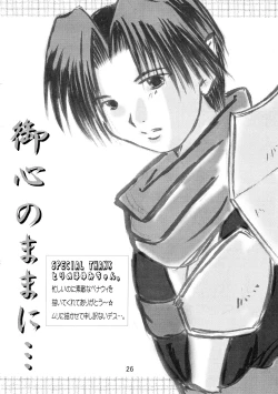 Page 26 of Yorokobi no Uta