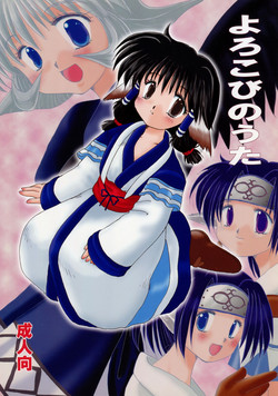 Download Yorokobi no Uta