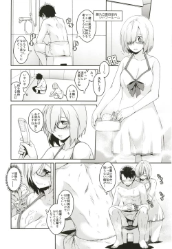 Page 6 of Boku no Mash no Kouhai Ryoku