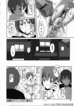 Page 30 of Houkago Toy Friends Ch. 1-2