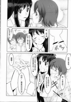 Page 38 of Houkago Toy Friends Ch. 1-2