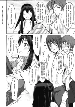 Page 44 of Houkago Toy Friends Ch. 1-2
