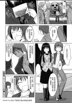 Page 50 of Houkago Toy Friends Ch. 1-2