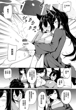 Page 11 of Osewa Suki no Atago-san
