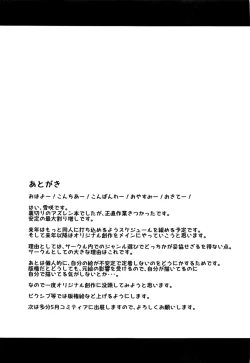 Page 23 of Osewa Suki no Atago-san