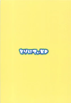 Page 27 of Osewa Suki no Atago-san