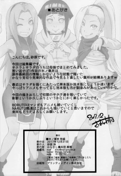 Page 13 of Konoha-don Tokumori