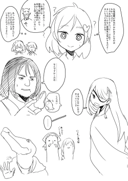 Page 24 of Mob ga Nani ya Nanka de