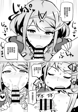 Page 4 of Homurizebure