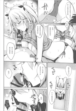 Page 12 of Prinz to Kozukuri Jijou