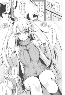 Page 5 of Prinz to Kozukuri Jijou