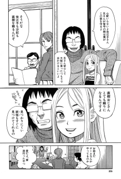Page 2 of Nemuri Hime Ch.1-3