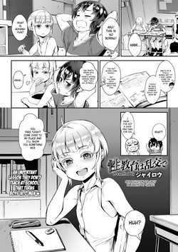 [Jairou] Seikyouiku wa Rankou de (COMIC saseco Vol. 3) [English] [Belldandy100] [Decensored] [Digital]