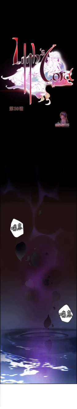 Page 540 of Lilith`s Cord | 莉莉丝的脐带 Ch.1-41