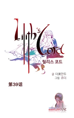 Page 568 of Lilith`s Cord | 莉莉丝的脐带 Ch.1-41