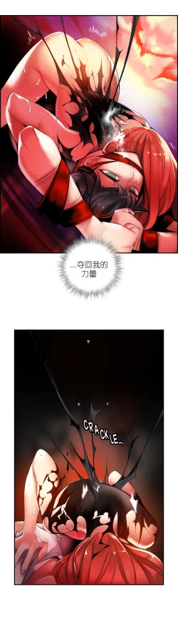 Page 592 of Lilith`s Cord | 莉莉丝的脐带 Ch.1-41