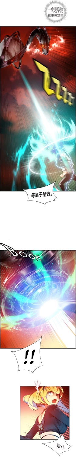 Page 602 of Lilith`s Cord | 莉莉丝的脐带 Ch.1-41