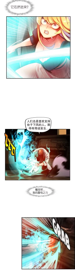 Page 607 of Lilith`s Cord | 莉莉丝的脐带 Ch.1-41