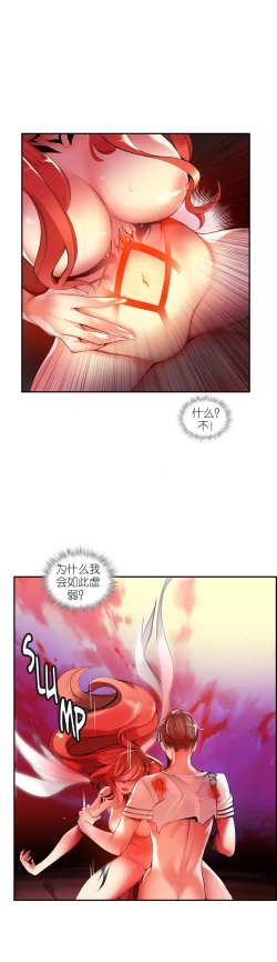 Page 620 of Lilith`s Cord | 莉莉丝的脐带 Ch.1-41