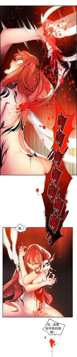 Page 622 of Lilith`s Cord | 莉莉丝的脐带 Ch.1-41