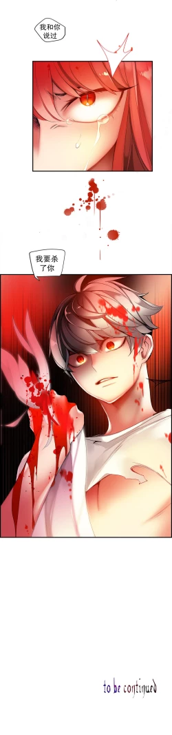 Page 623 of Lilith`s Cord | 莉莉丝的脐带 Ch.1-41