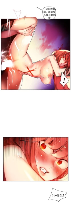 Page 635 of Lilith`s Cord | 莉莉丝的脐带 Ch.1-41