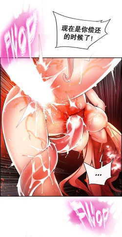 Page 639 of Lilith`s Cord | 莉莉丝的脐带 Ch.1-41