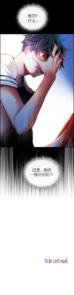 Page 658 of Lilith`s Cord | 莉莉丝的脐带 Ch.1-41
