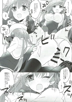 Page 18 of Kimagure BB-chan Neru
