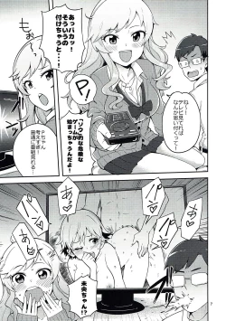 Page 6 of Ootsuki Yui to Himitsu no Heya