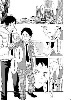 Page 8 of Rakujitsu | 落日