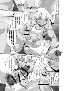 Page 11 of Uniform sperm | 精液运动服