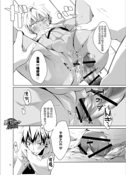 Page 14 of Uniform sperm | 精液运动服