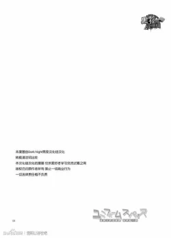 Page 2 of Uniform sperm | 精液运动服