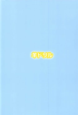 Page 18 of Hime-chan Hitorijime