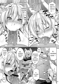 Page 10 of Konjuu Inshi