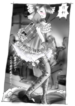 Page 16 of Hanako's Diary