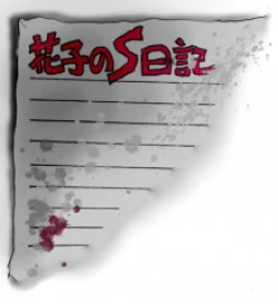 Page 39 of Hanako's Diary