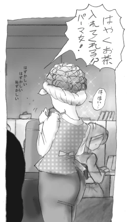 Page 55 of Hanako's Diary