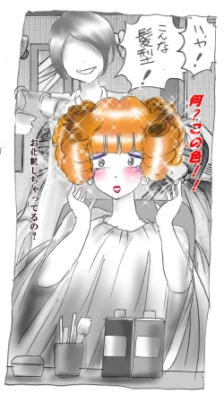 Page 58 of Hanako's Diary